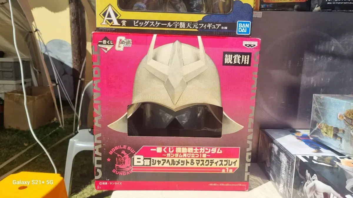 Sell Lottery B Prize Gundam Saya Helmet (Mask) Figure