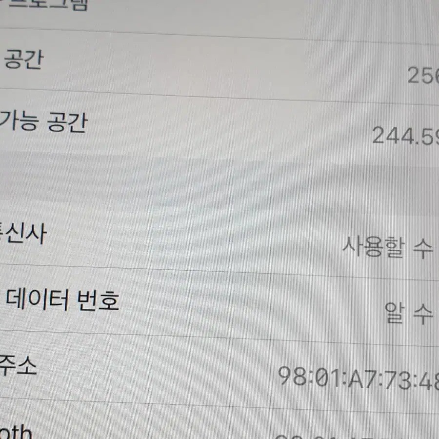 아이패드프로 9.7 셀룰러  256기가    30만원