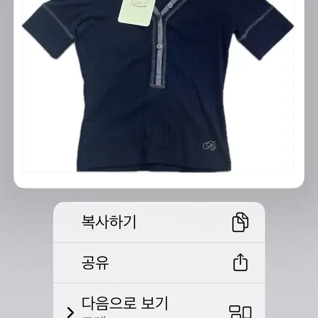 Kelly Stitch Button Top 캘리탑