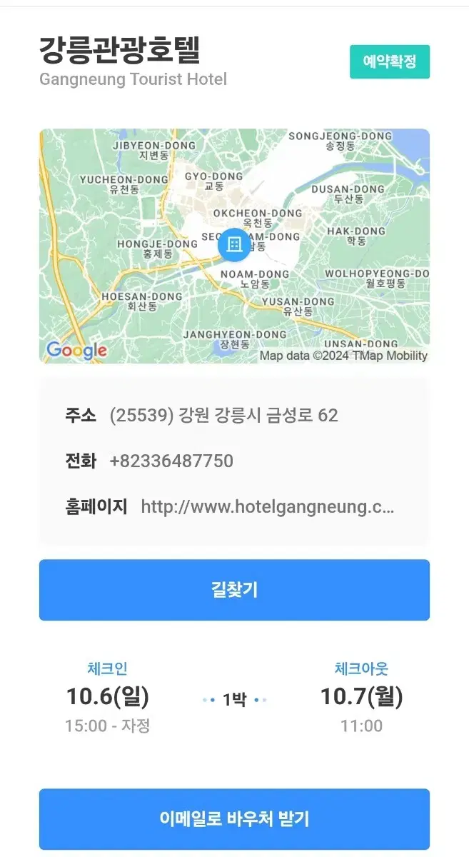 강릉관광호텔 10월 6일 ~ 7일