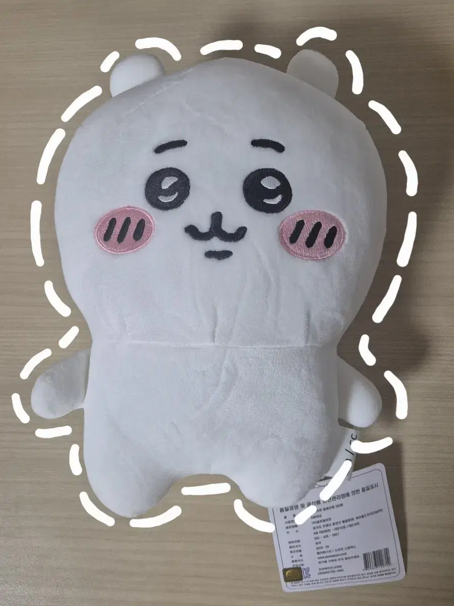 먼작귀 치이카와 봉제인형 25cm