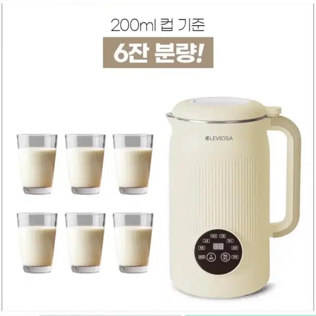 새상품)  비앙카  두유제조기  1200mL /대용량/2종10중칼날