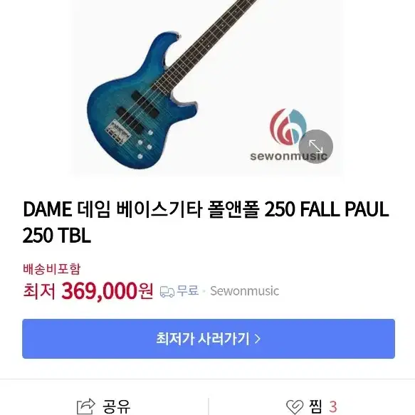 DAME 데임 베이스기타 폴앤폴 250(새상품)