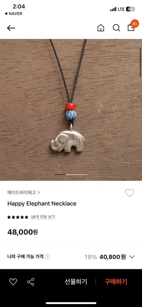 메이드바이에고 목걸이