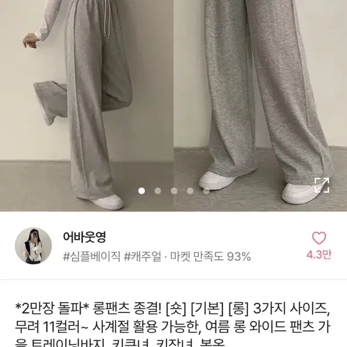 !! 새상품 !! 에이블리 와이드 팬츠 판매