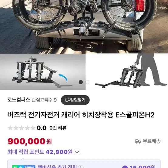 버즈랙 전기자전거용 캐리어