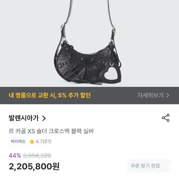 발렌시아가 르카골 xs 램스킨 숄더백