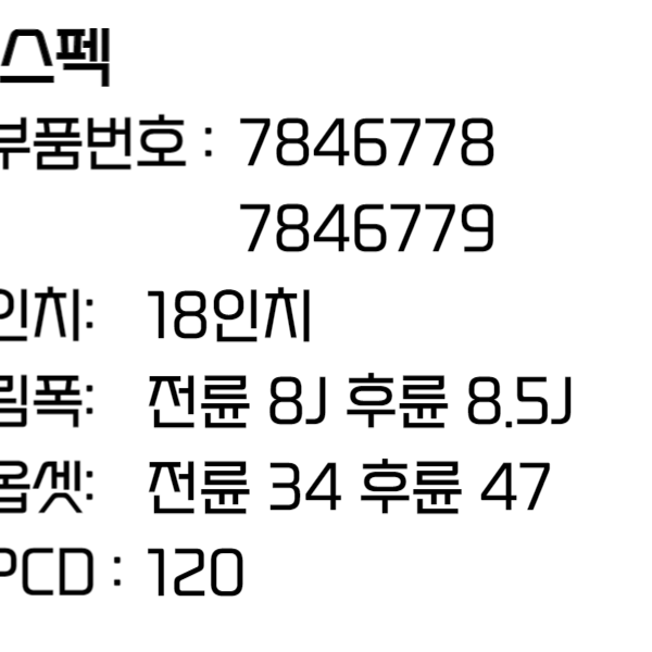 BMW휠 3시리즈 441M 18인치 휠 검정유광