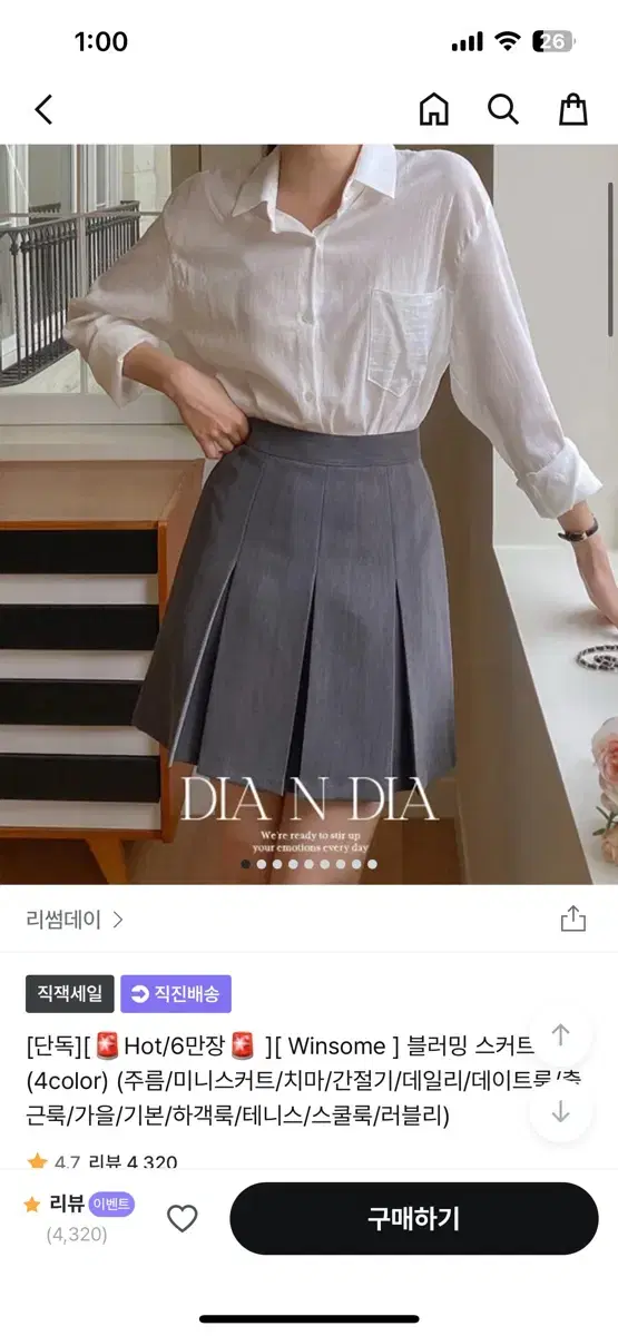 [m] 리썸데이 블러밍 스커트 플리츠 테니스 스커트