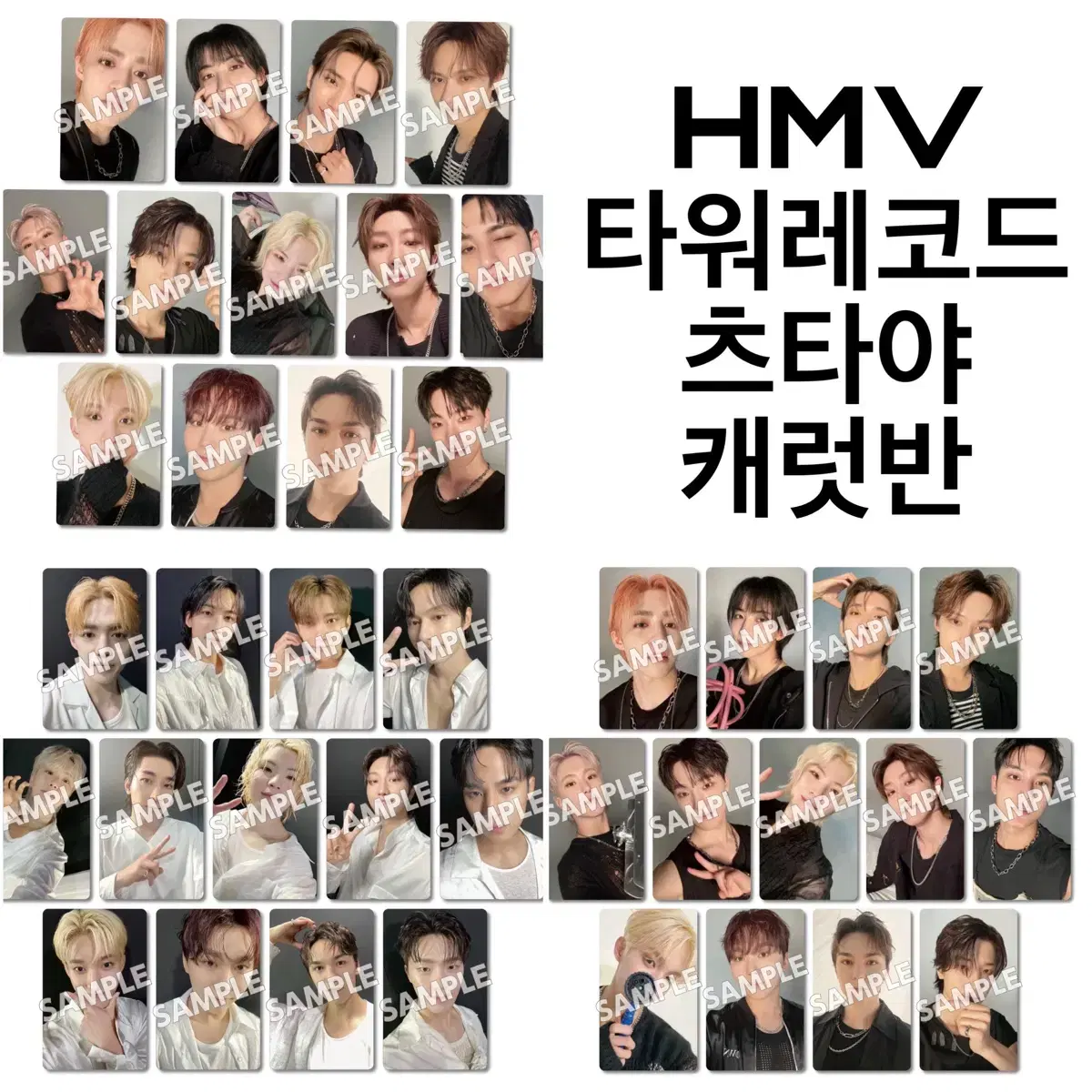 세븐틴 SVT 일본특전 포카 분철