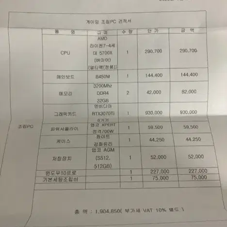 롤 배그 최상옵 qhd170hz 컴 팝니다