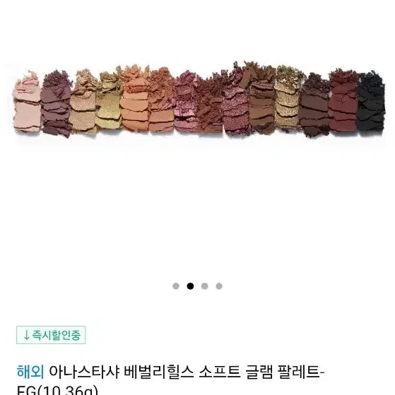 아나스타샤 베벌리힐스 소프트 글램 팔레트-FG(10.36g)