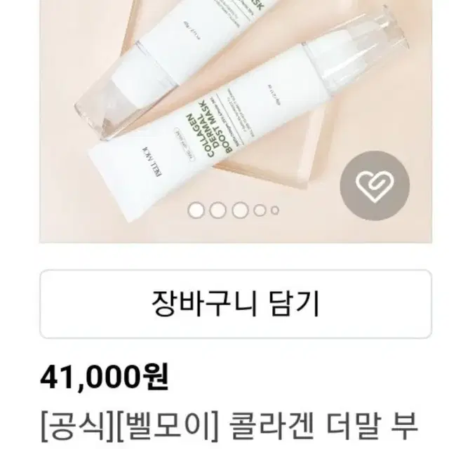 콜라겐 마스크 필오프팩