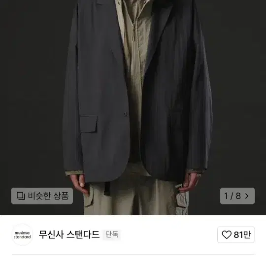 [핏더사이즈 무탠다드 콜라보] 시티 레저 루즈핏 블레이저