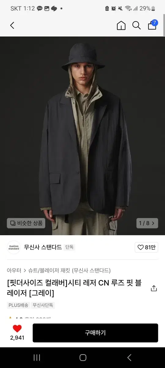 [핏더사이즈 무탠다드 콜라보] 시티 레저 루즈핏 블레이저