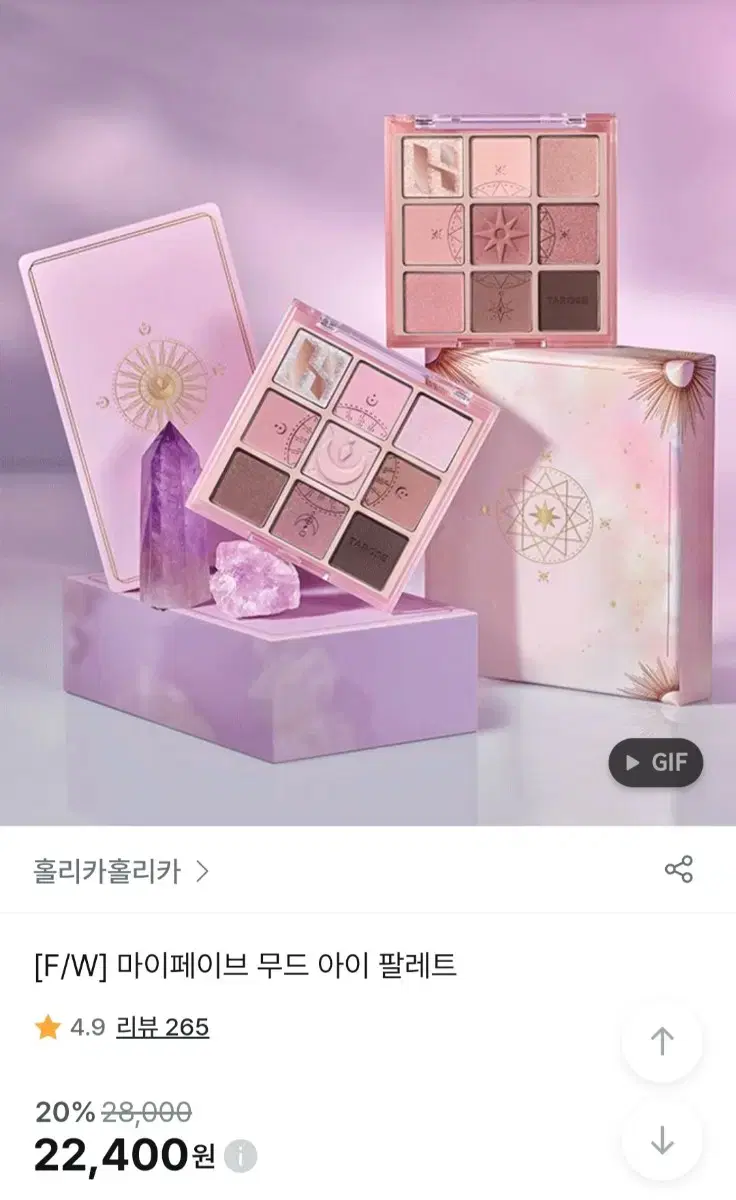 !급처!홀리카 홀리카 마이페이브 무드 아아팔레트 픽 더 로즈