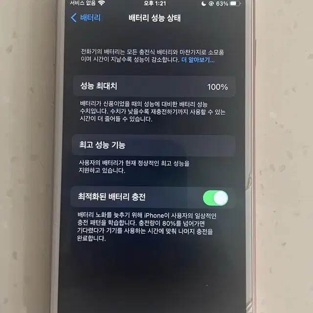 아이폰 6S 급처