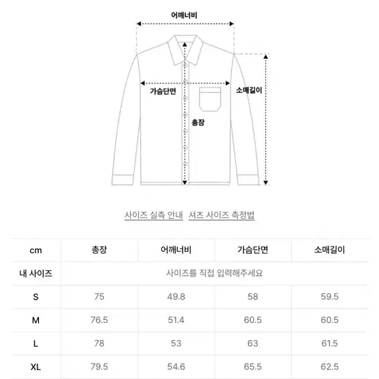 릴렉스드 워시드 포플린 셔츠 [화이트] 무터리 셔츠