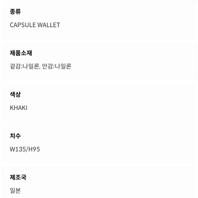 요시다 포터 삼중지갑 CAPSULE WALLET