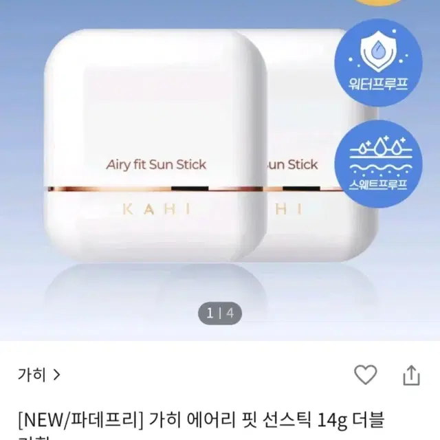 가히 에어리 핏 선스틱 14g 더블 기획