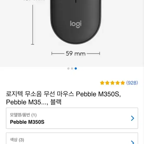 로지텍 무소음 무선 마우스 Pebble M350S