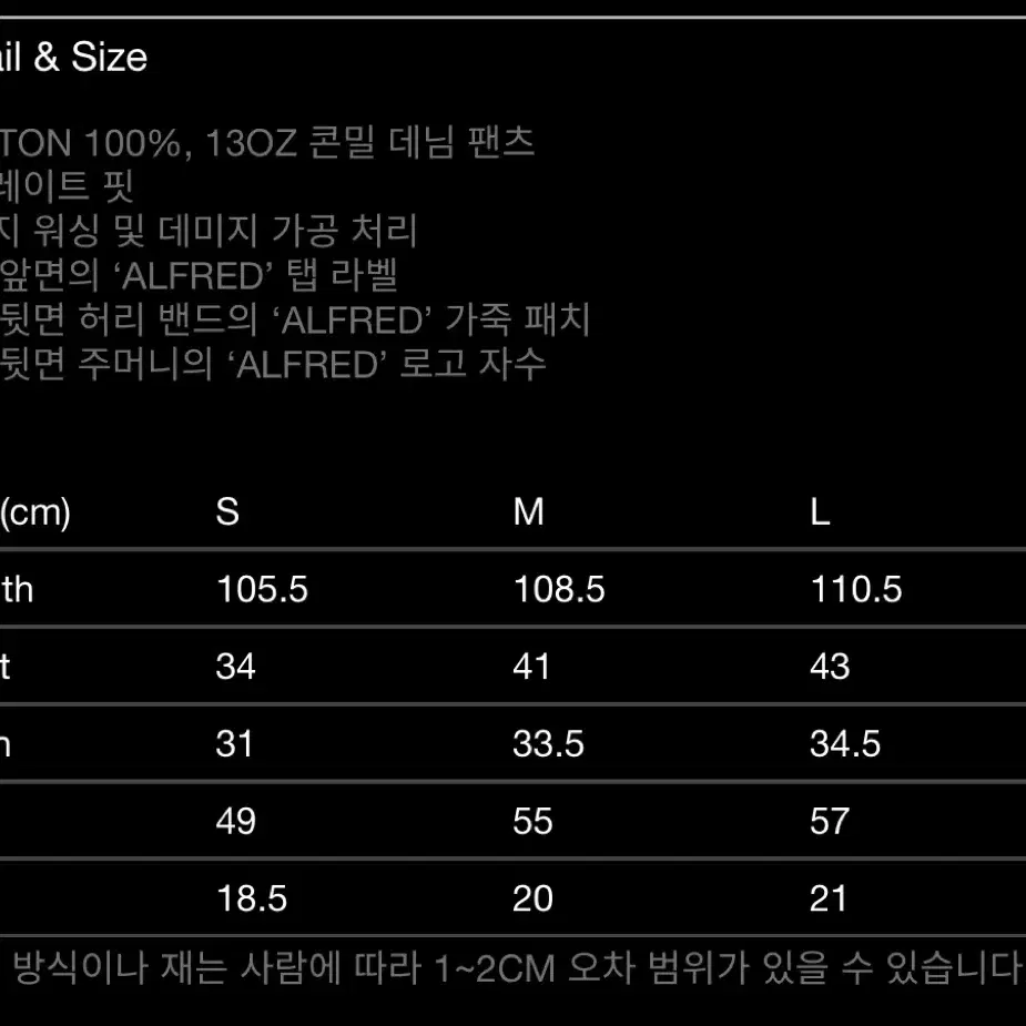 헤리티지플로스 알프레드 데님 팬츠 s