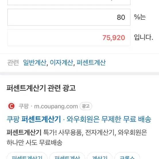 네이버 대리구매 80퍼 구합니다