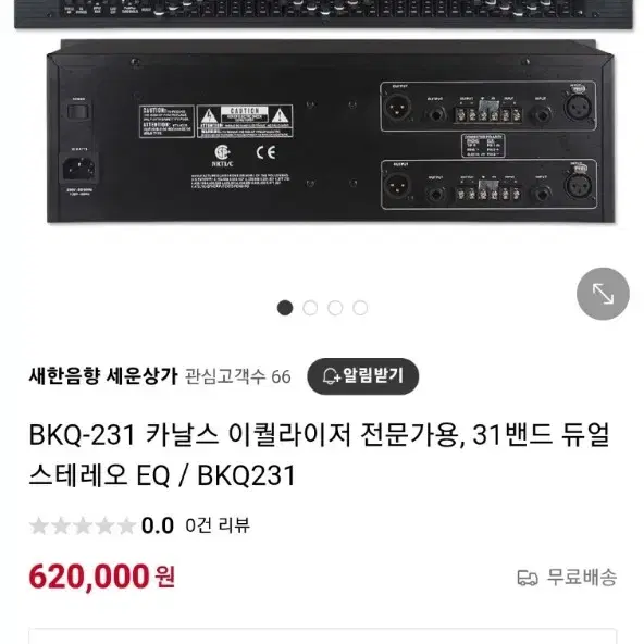 카날스 BKQ-231 디지털 그래픽 이퀄라이저