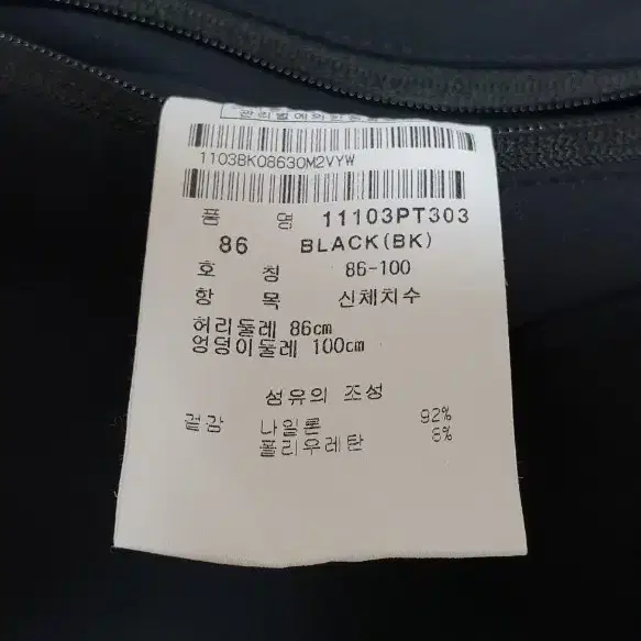 핑 남성 겨울 골프웨어 골프바지 34 블랙