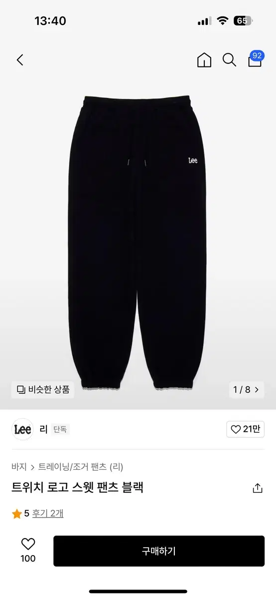 무신사 Lee 트위치 로고 스웻 팬츠 블랙