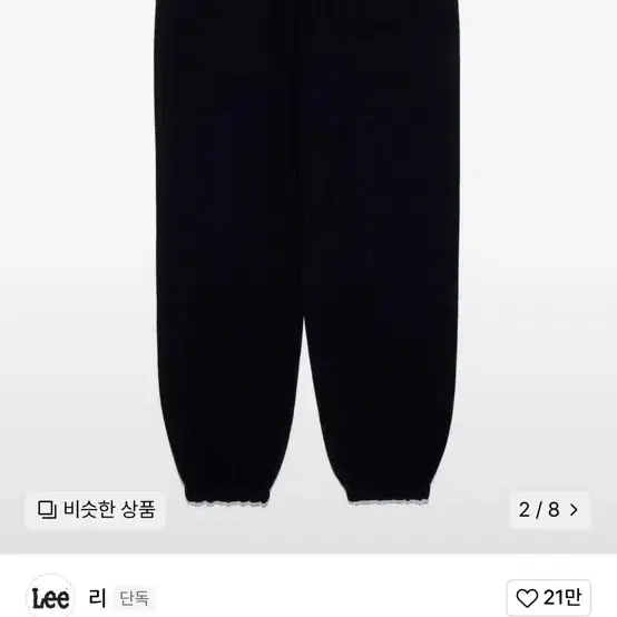 무신사 Lee 트위치 로고 스웻 팬츠 블랙