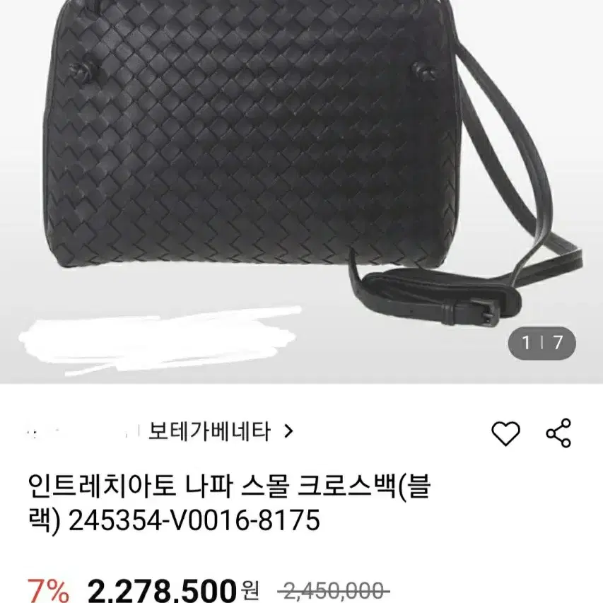 보테가베네타 나파 크로스백