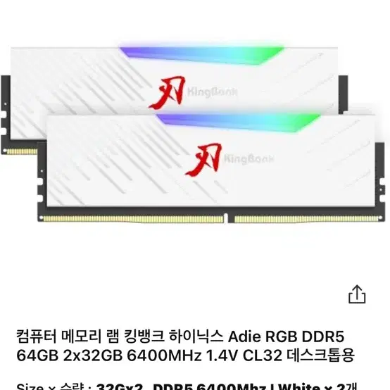 컴퓨터 램 32gb 6400mhz