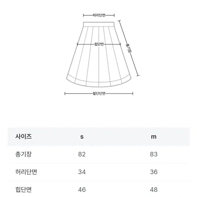 어반그래스 오간자 레이어드 h라인 스커트