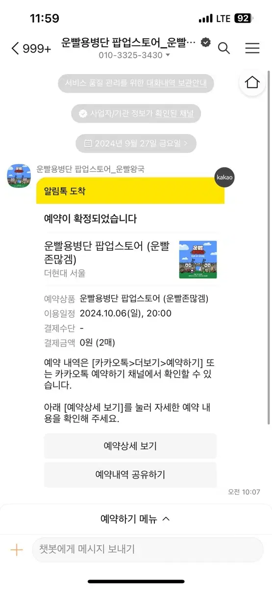 운빨존많겜 6일 8시 or 스킨 판매해요