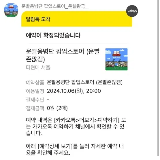 운빨존많겜 6일 8시 or 스킨 판매해요