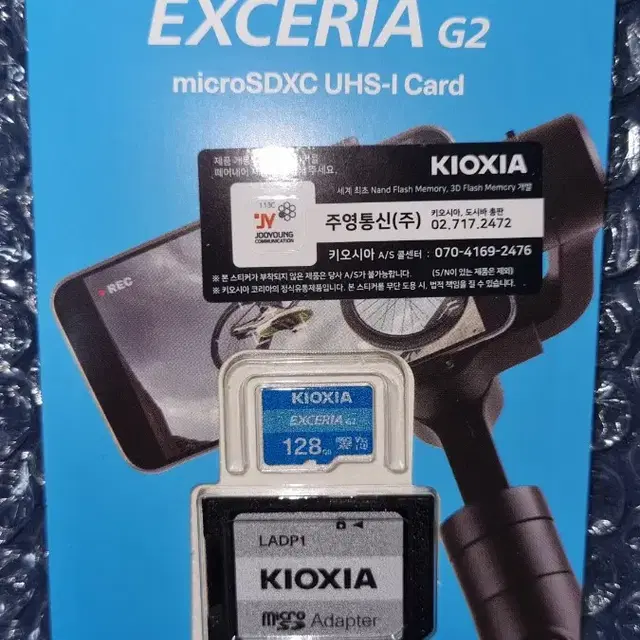 키오시아 micro SD Exceria G2 메모리카드 (128GB)