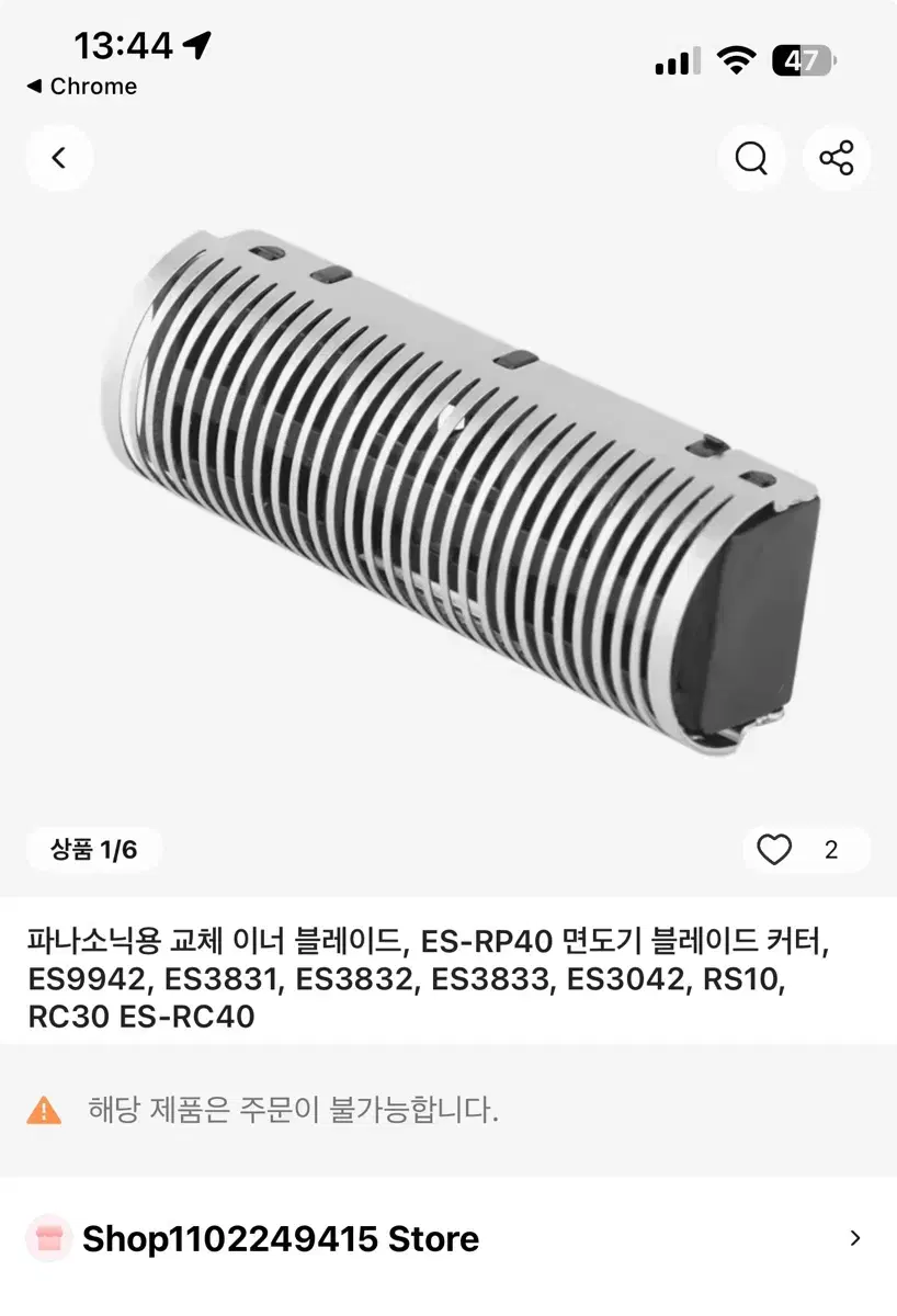 파나소닉용 교체날, ES-RP40 면도기 블레이드 커터, E