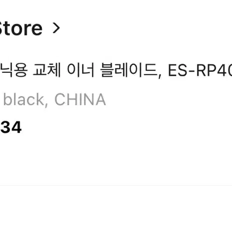 파나소닉용 교체날, ES-RP40 면도기 블레이드 커터, E