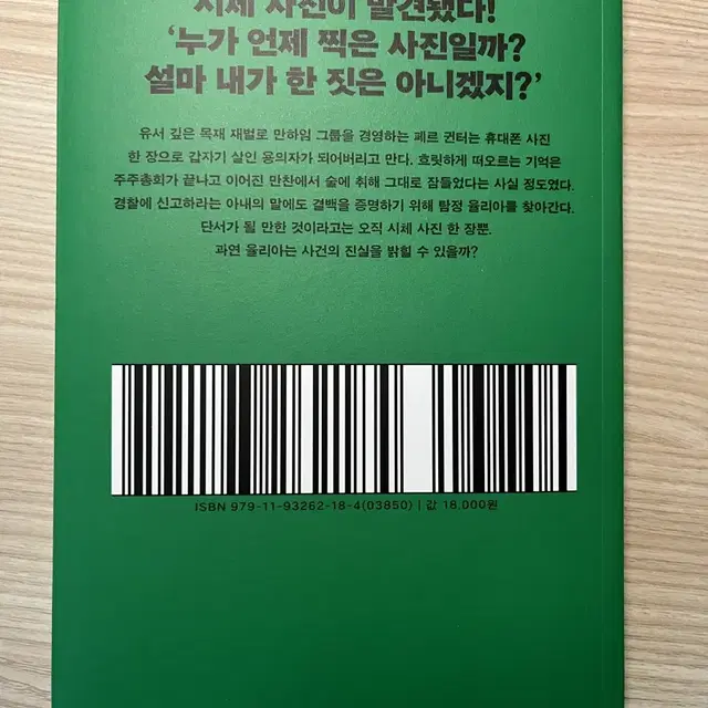 아이가 없는 집