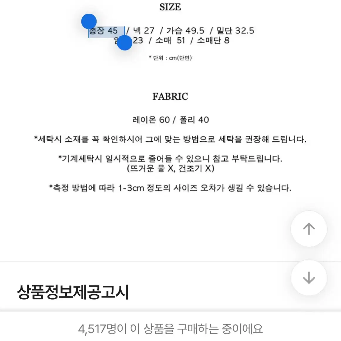 4517명 구매중!영앤리치아이보리니트후드집업프리