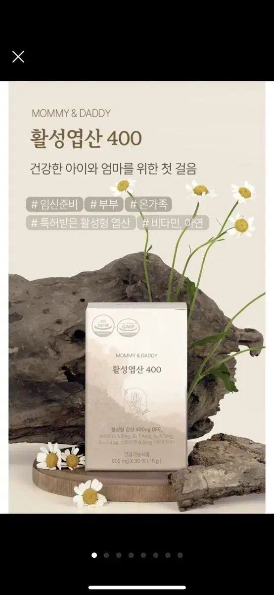 (새상품/원가 2만원) 활성엽산400 영양제