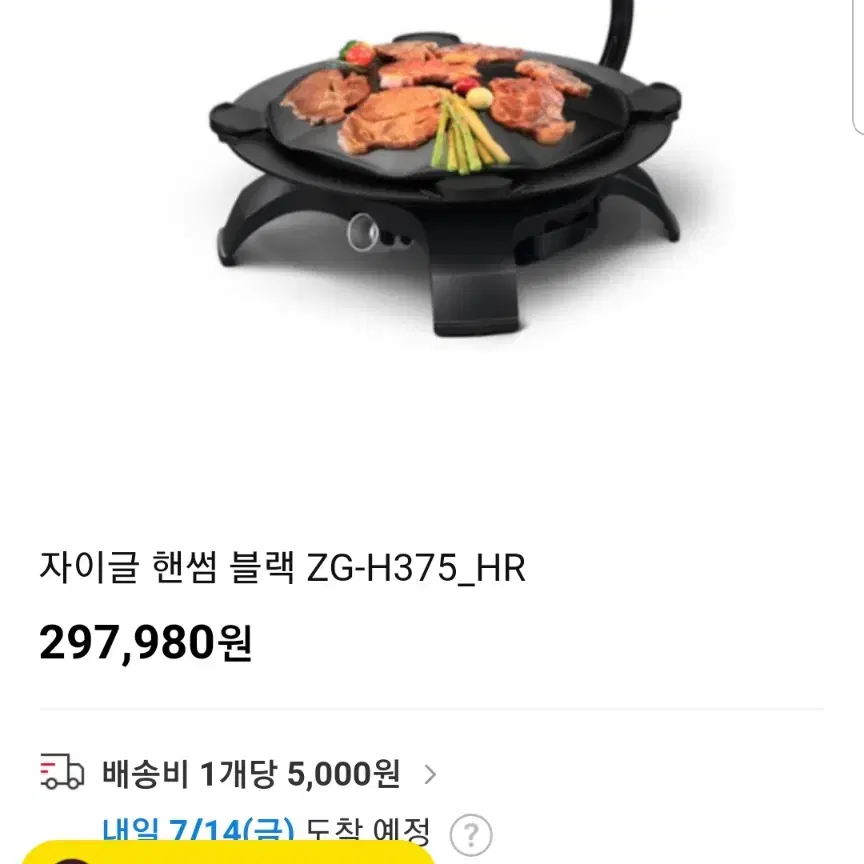 자이글 핸썸 블랙 ZG-H375 몇번 사용 안함 6.0 배송비 별도