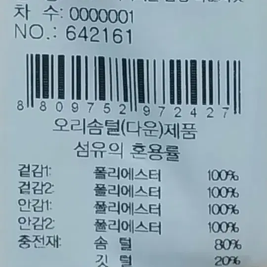 아이더 폴리스 리버서블 다운 양면 자켓