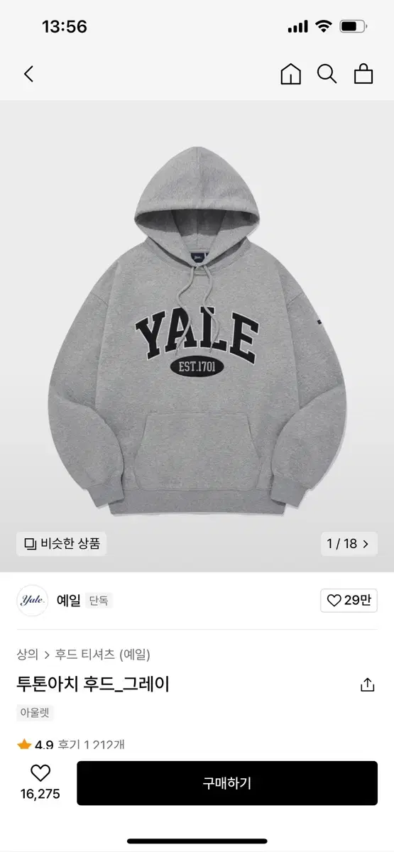 Yale Hoodie