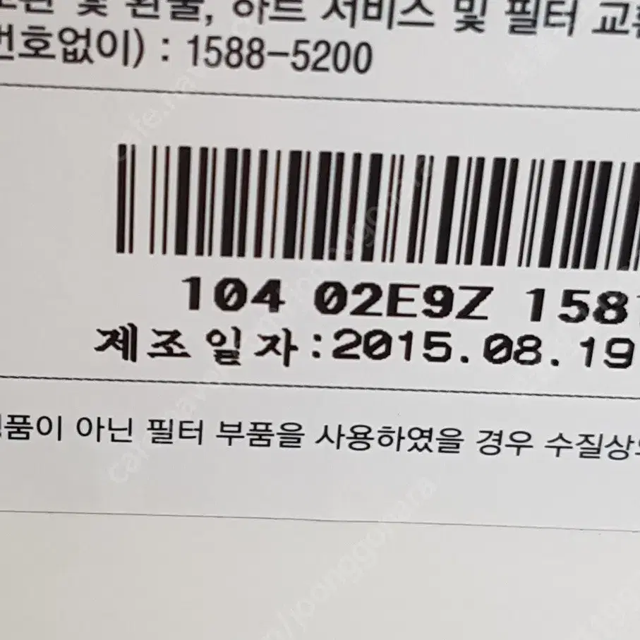 코웨이 한뼘정수기 cp-241n 냉정수기 15.0