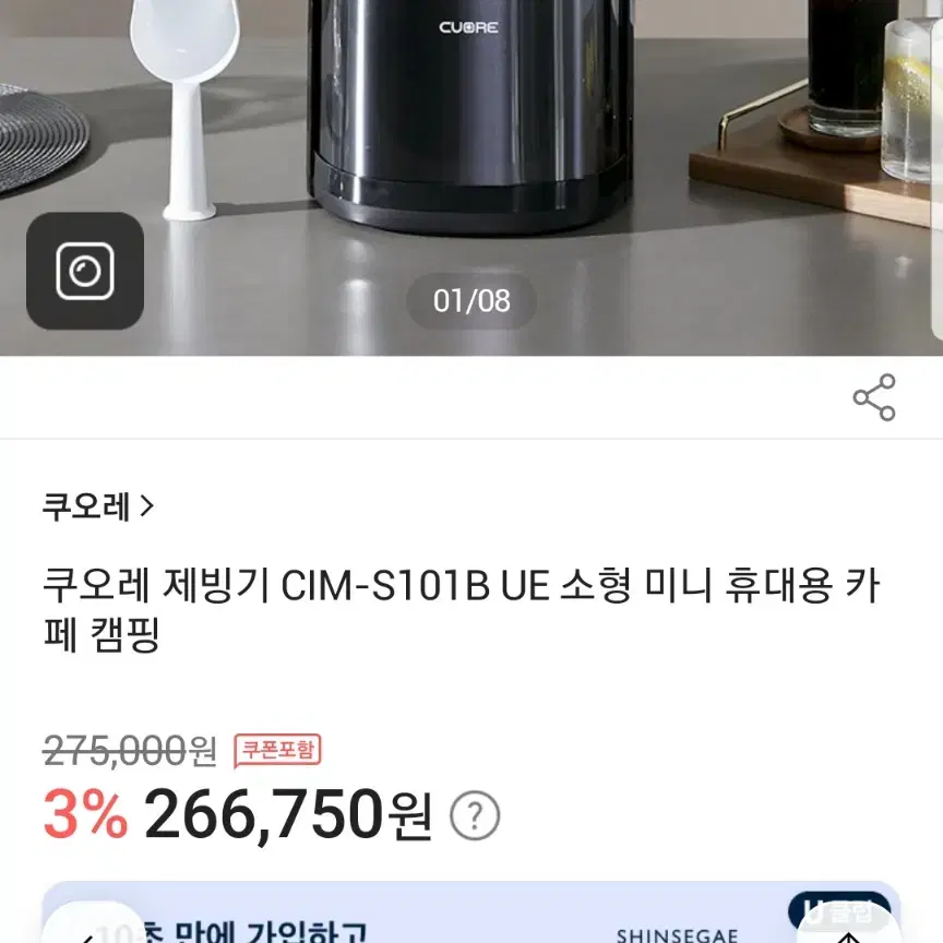 쿠오레 제빙기 CIM-S101B  소형 미니 휴대용 카페 캠핑 18.0