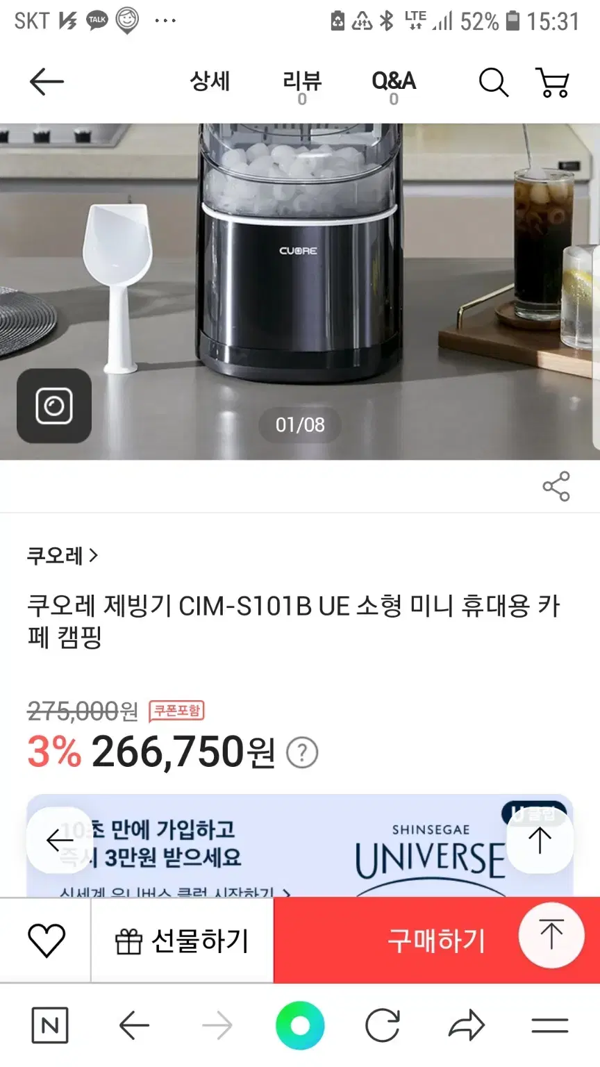 쿠오레 제빙기 CIM-S101B  소형 미니 휴대용 카페 캠핑 18.0