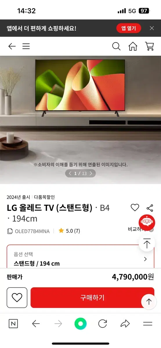 LG 올레드TV 77인치 미개봉 팝니다!