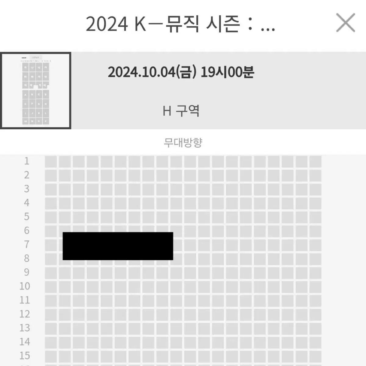 10/4 굿밤 h구역 7열 연석 원가 이하 양도